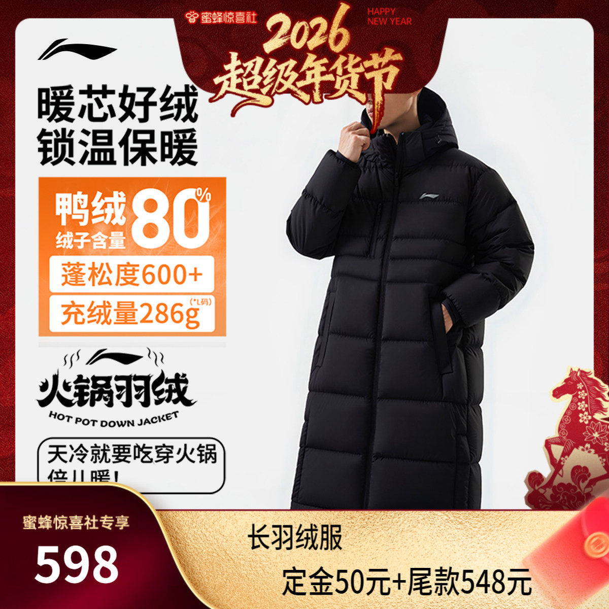 [超级年货节]李宁火锅羽绒服丨男冬季官方新款加厚保暖运动外套