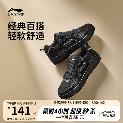 李宁天迹SOFT男子板鞋休闲运动鞋