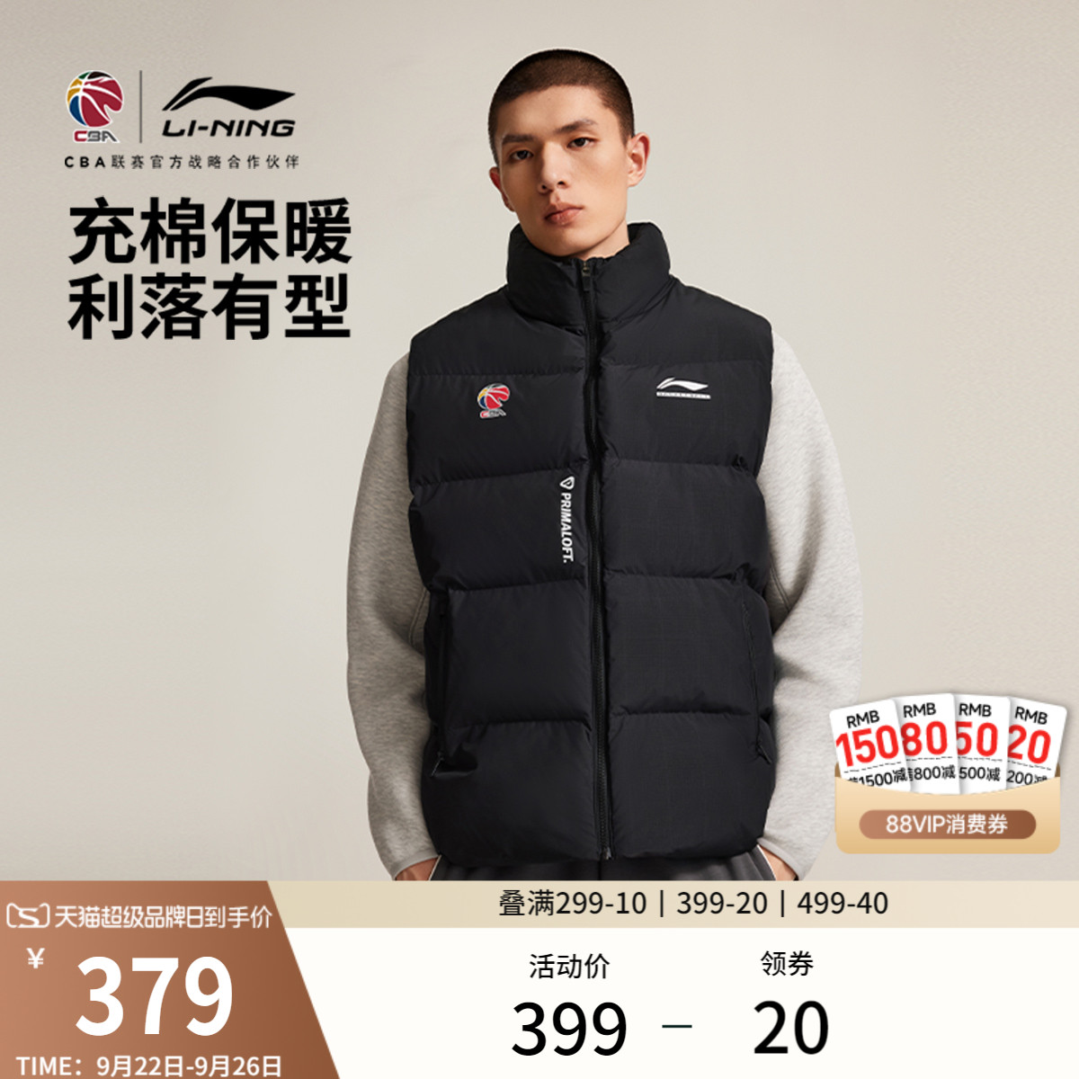 李宁CBA立领棉马甲夹棉背心