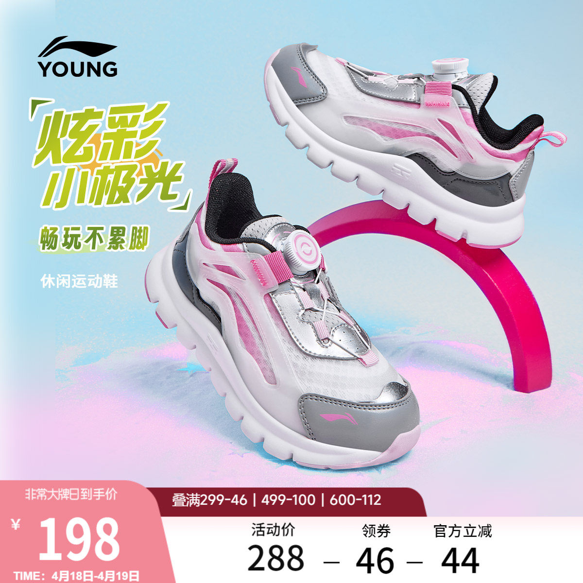 李宁童鞋小极光旋转纽扣运动鞋官方正品男女小童百搭缓震鞋休闲鞋