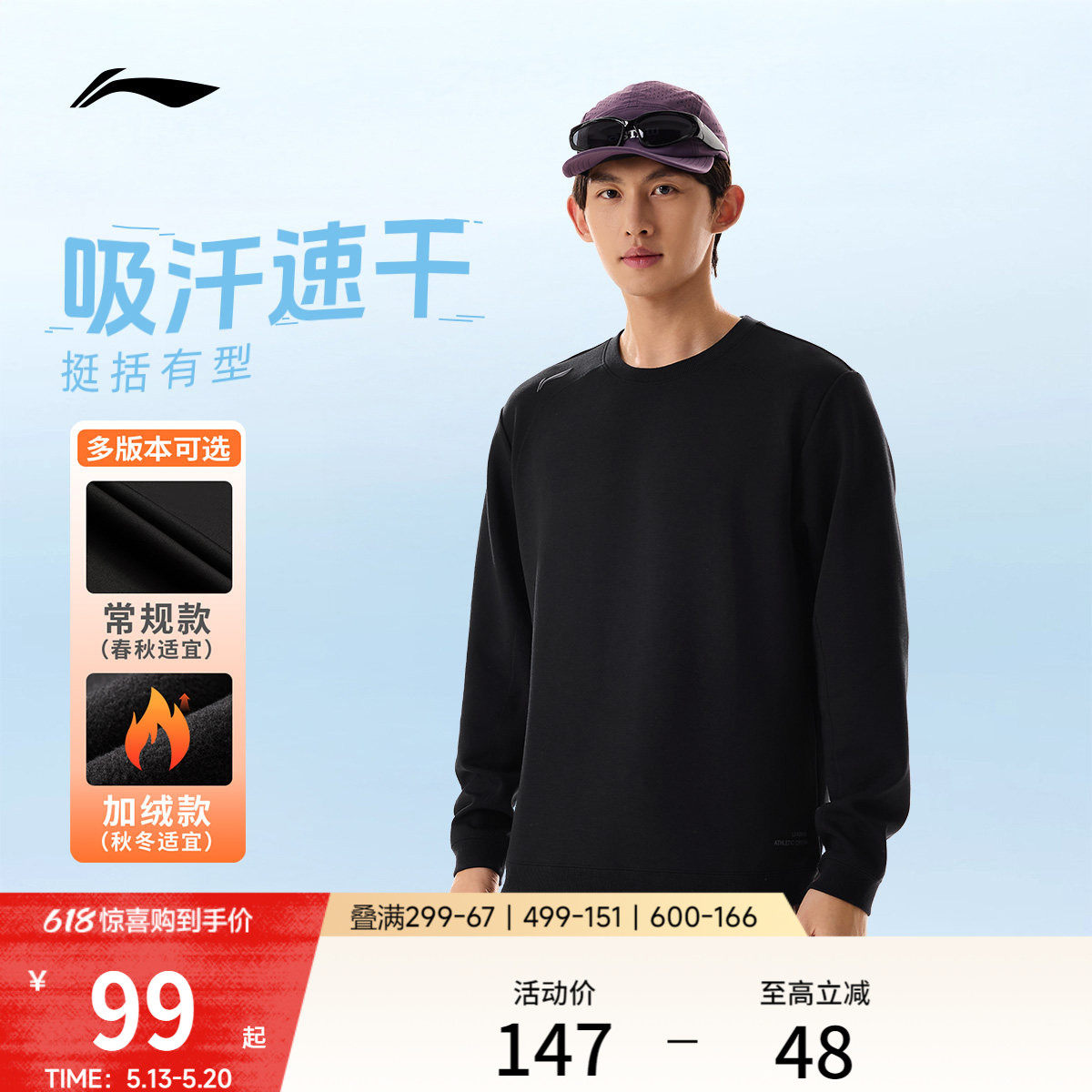 李宁卫衣男士春季健身跑步男装圆领商务上衣训练长袖针织运动服男
