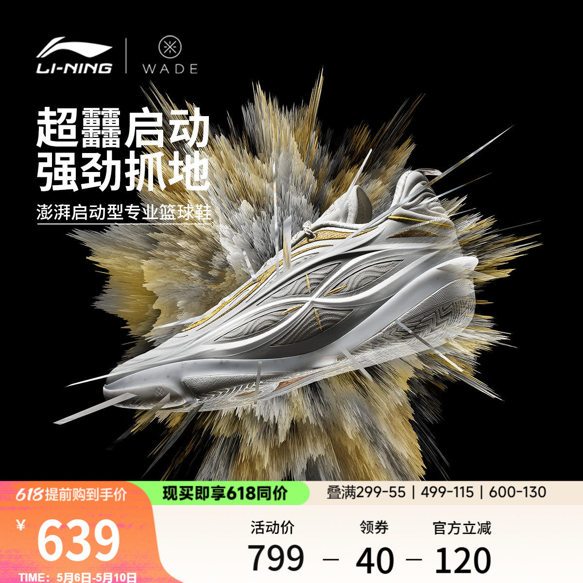 李宁韦德808 5 ULTRA v2 圣诞丨篮球鞋男新款鸳鸯专业实战运动鞋