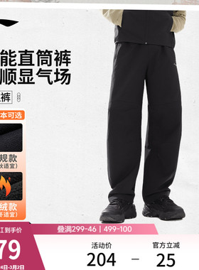 李宁C位裤丨新款春季裤子男款直筒户外机能休闲裤黑色运动长裤