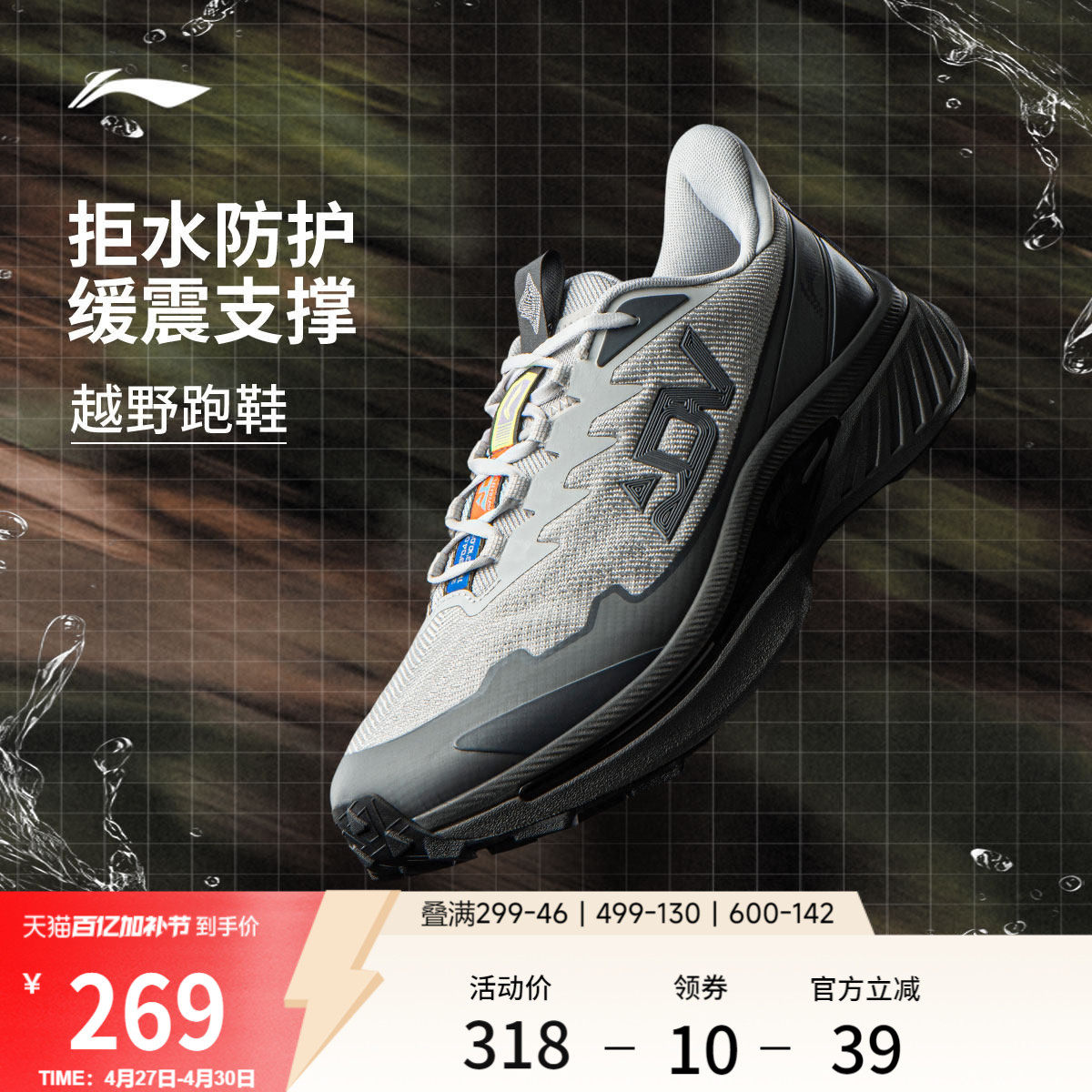 李宁奔霄丨户外越野跑步鞋男女春季新款登山徒步鞋防泼水运动鞋子