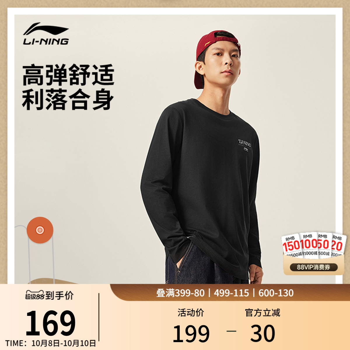 李宁凉爽圆领男长袖文化衫