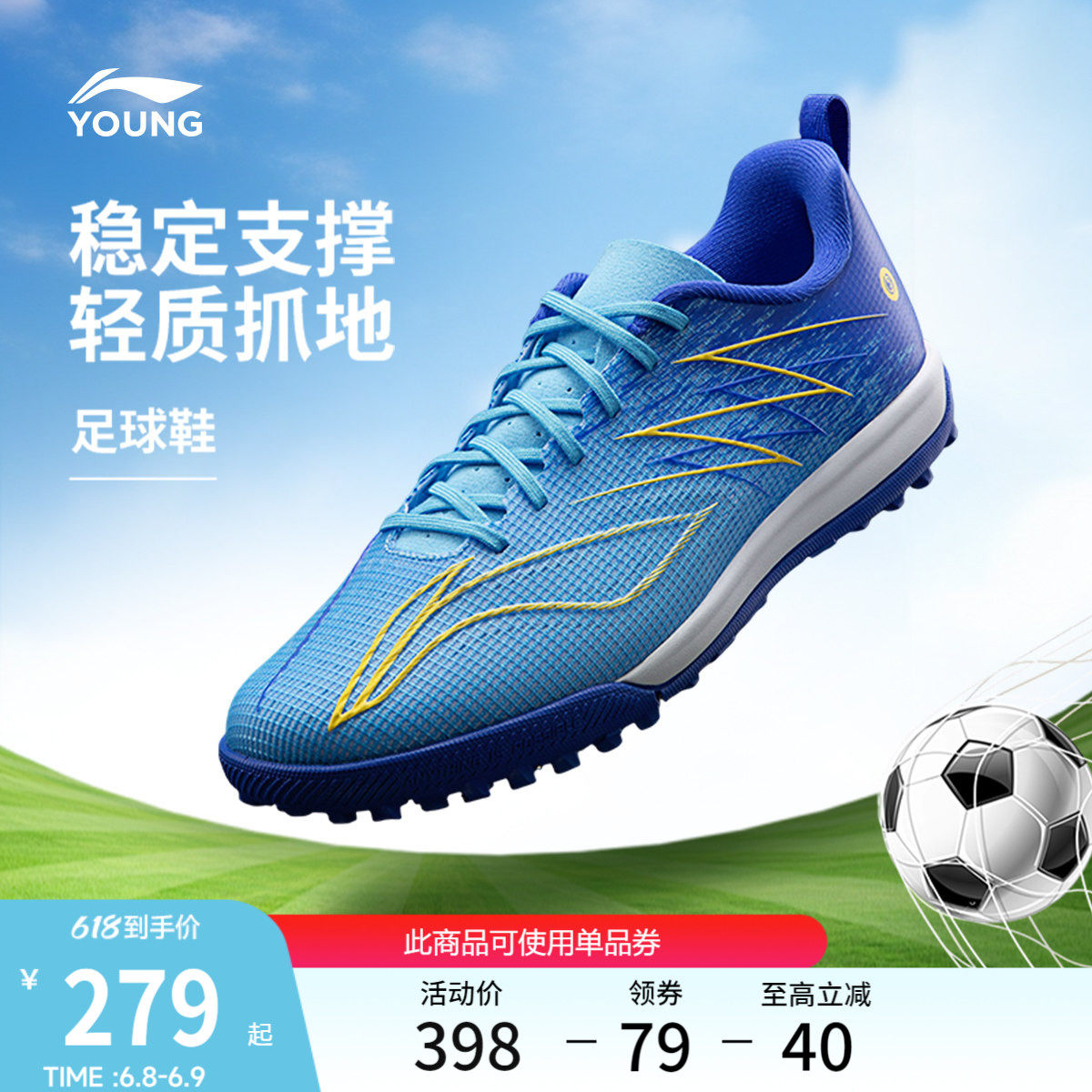 李宁童鞋足球鞋男大童疾影4 PRO YOUNG支撑稳定回弹低帮童鞋