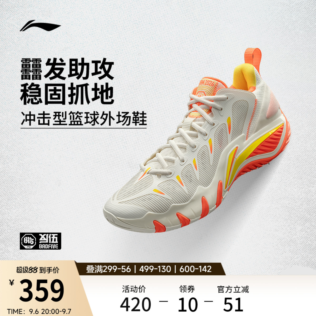 李宁反伍暴风2026䨻篮球鞋图片