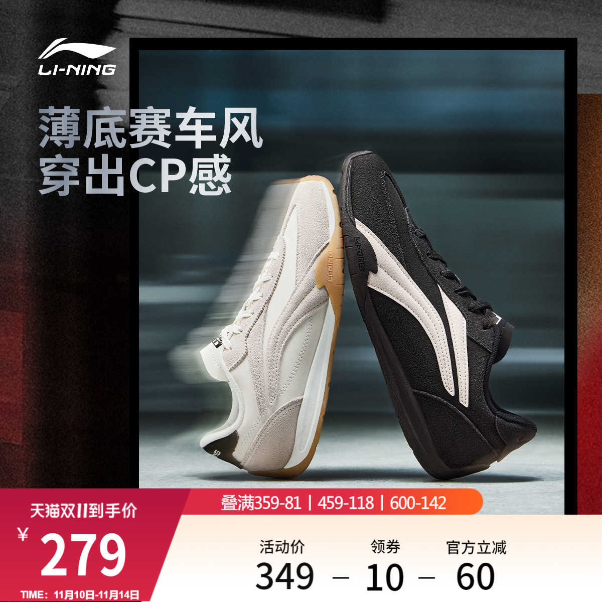 李宁菲林TURBO薄底运动休闲鞋