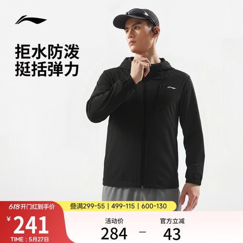 李宁防泼水连帽男运动风衣