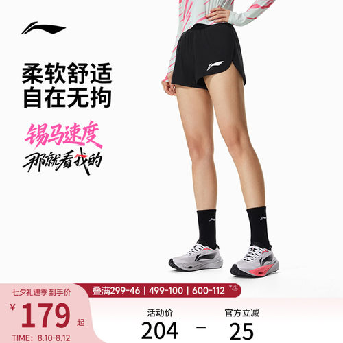 李宁跑步系列女运动短裤