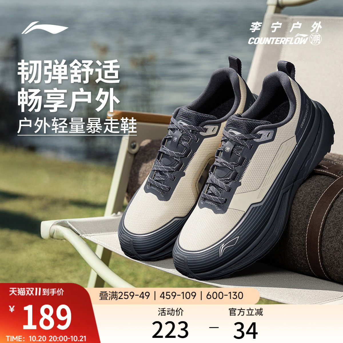 李宁户外CF溯行际轻量化徒步鞋男