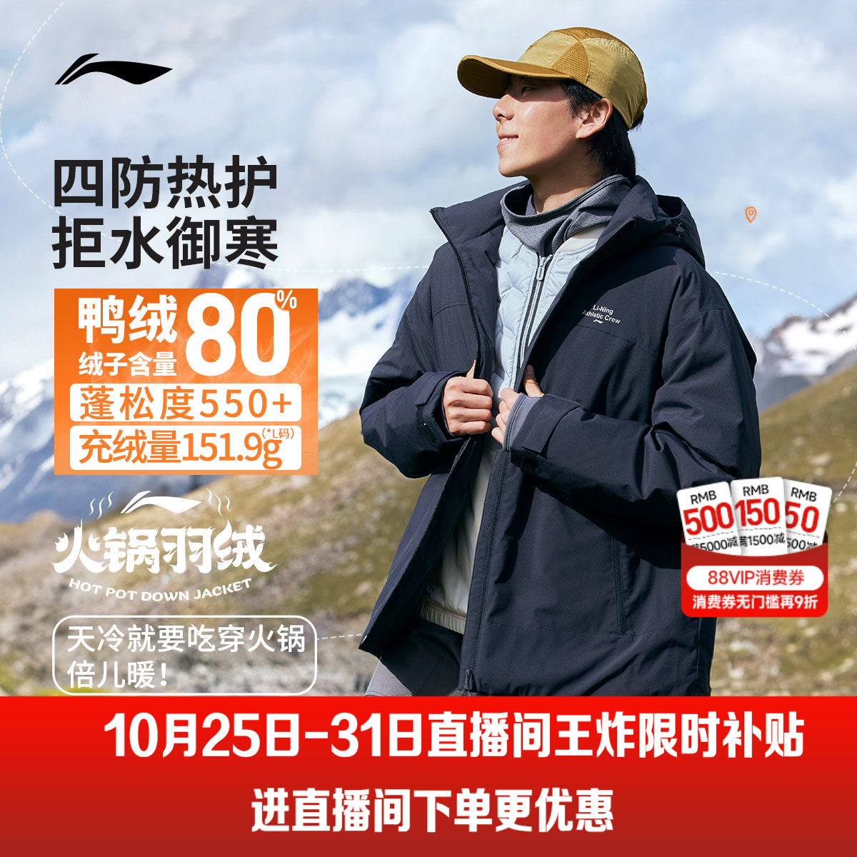 李宁火锅羽绒服丨男冬季2025新款健身短款衣服保暖加厚上衣运动服
