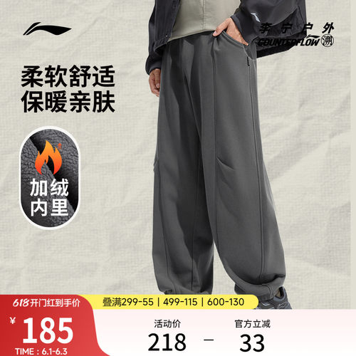 李宁户外CF溯宽松男刺绣卫裤