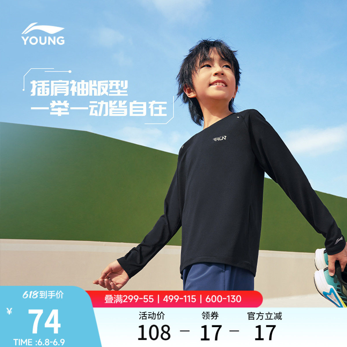 李宁童装长袖T恤男女小大童运动生活系列春夏圆领休闲针织运动服