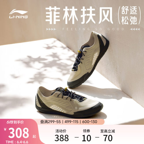 李宁菲林扶风复古薄底运动休闲鞋