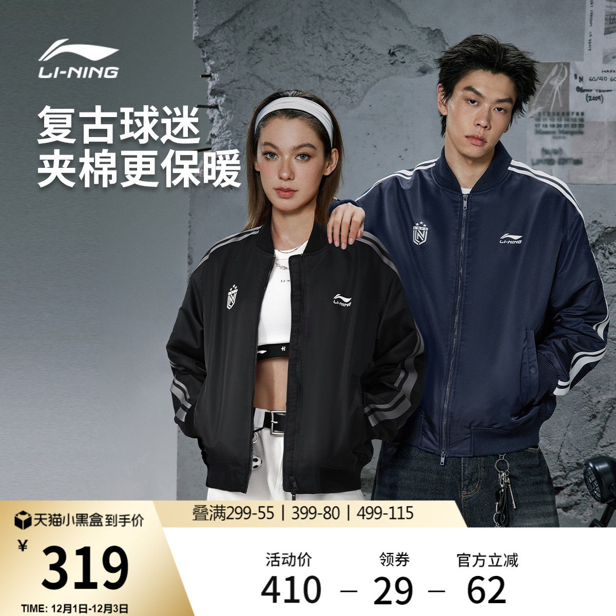 李宁情侣棒球棉服保暖飞行夹克