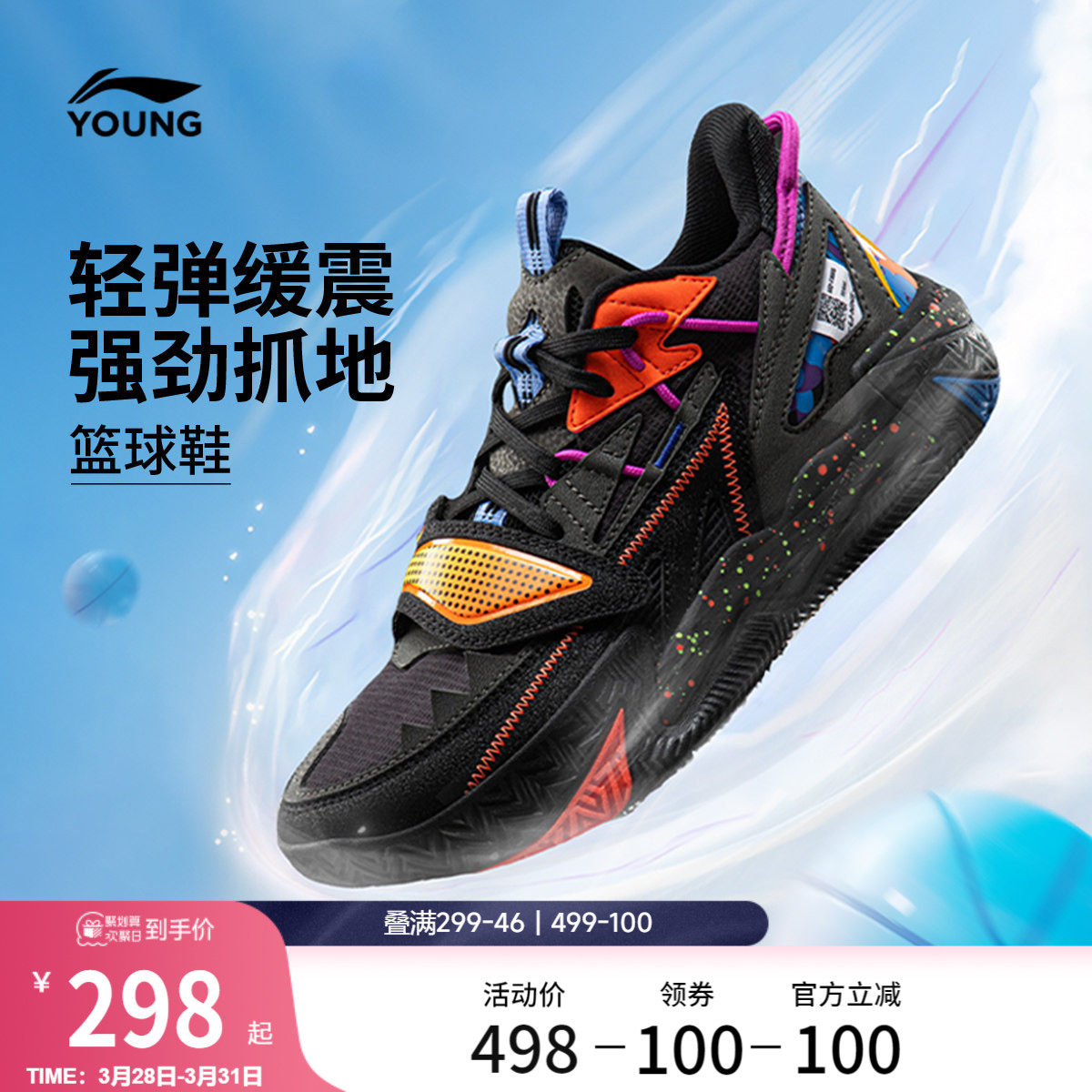 李宁童鞋怒放 TEAM V3篮球鞋男大童回弹耐磨防滑青少年中帮童鞋