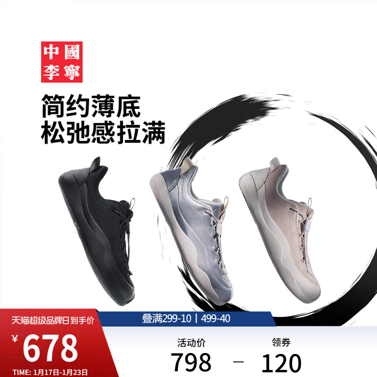 中国李宁悟道3.0运动鞋男女鞋新款情侣同款鞋子潮流复古运动鞋子,运动鞋new,运动休闲鞋,淘宝优惠券,粉丝福利购,淘宝优惠卷