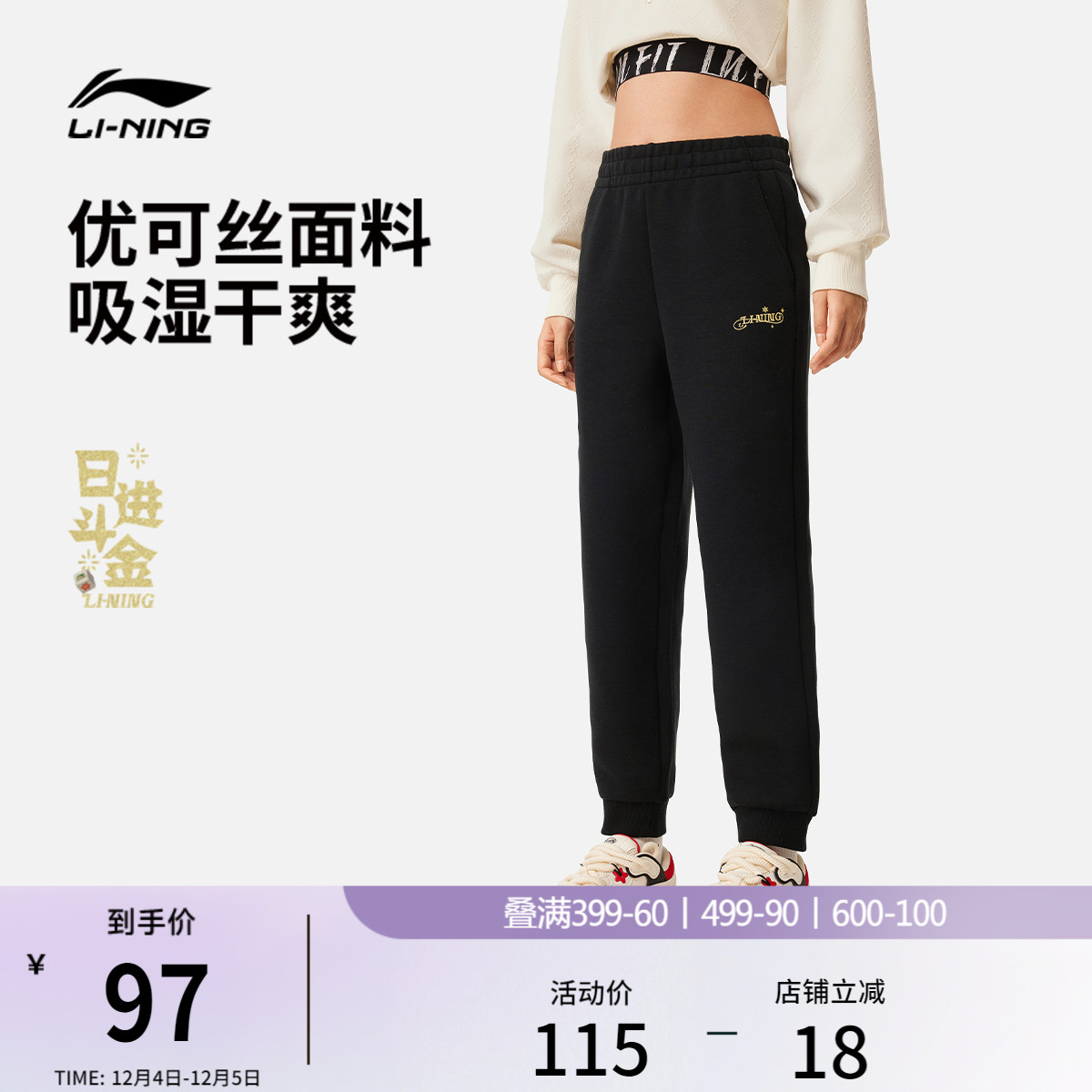 李宁日进斗金女刺绣休闲卫裤