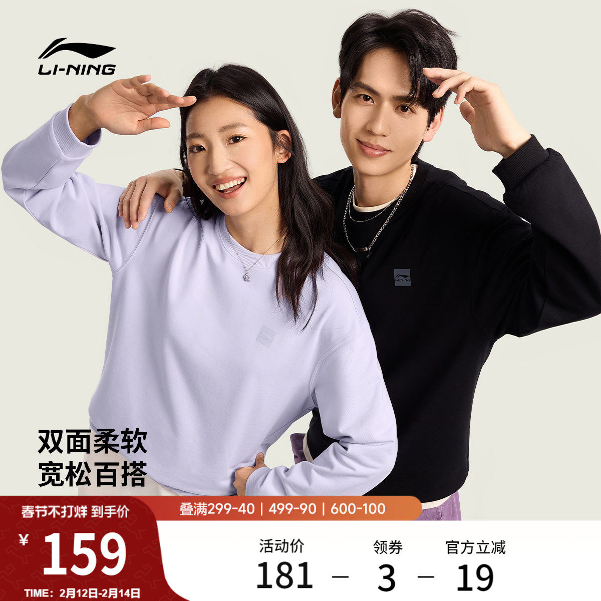 李宁卫衣女春季2026新款情侣宽松长袖休闲毛圈上衣针织运动服男士