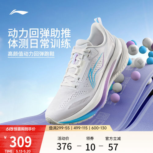 李宁吾适5.0女稳定支撑跑步鞋