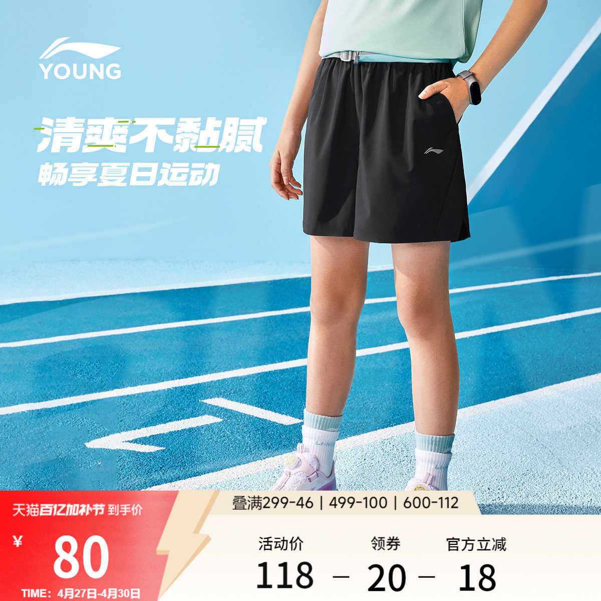 李宁童装运动短裤女小大童新款综合体能系列宽松裤子夏季梭织童装