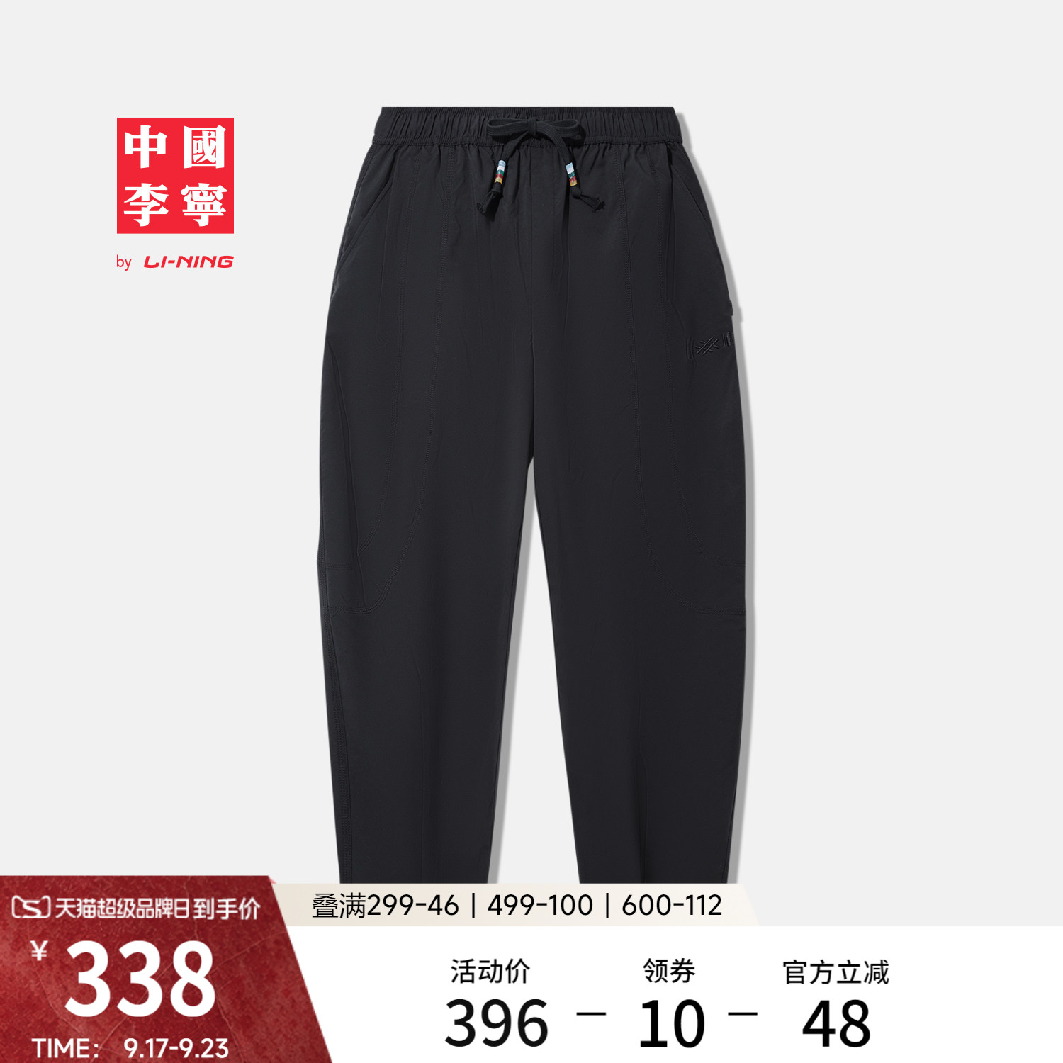 李宁宽松男刺绣休闲长裤运动裤