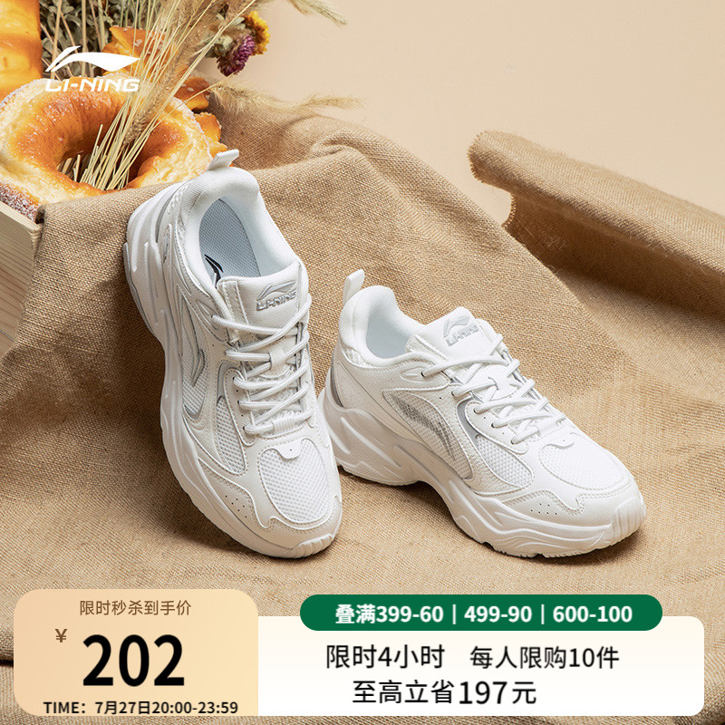 李宁跑步鞋男女款官方潮流休闲鞋百搭复古老爹鞋减震软底运动跑鞋