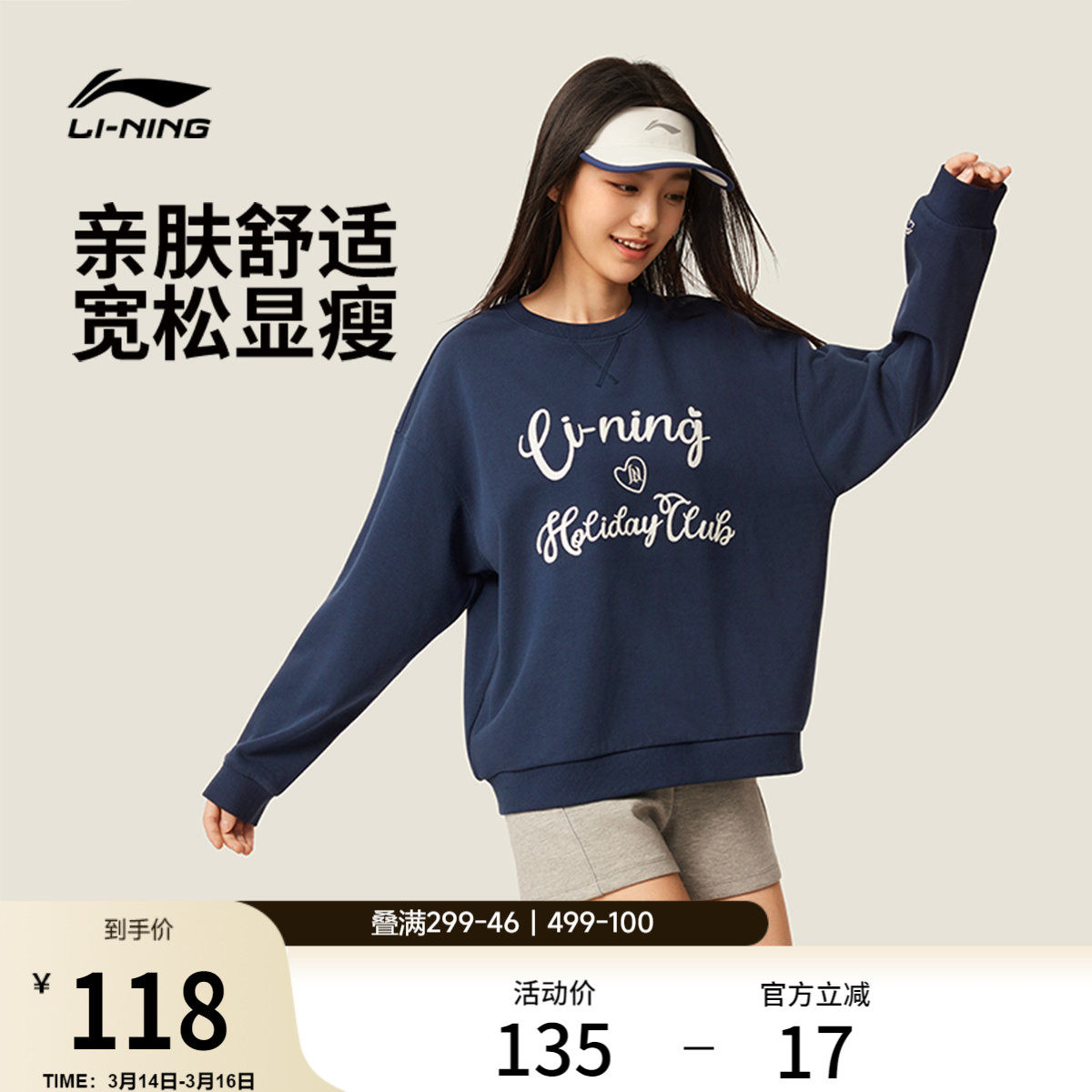 李宁网球卫衣女春季官方新款女装圆领长袖松弛感内搭上衣运动服女