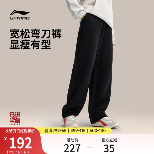 李宁吸汗日进斗金女刺绣休闲卫裤