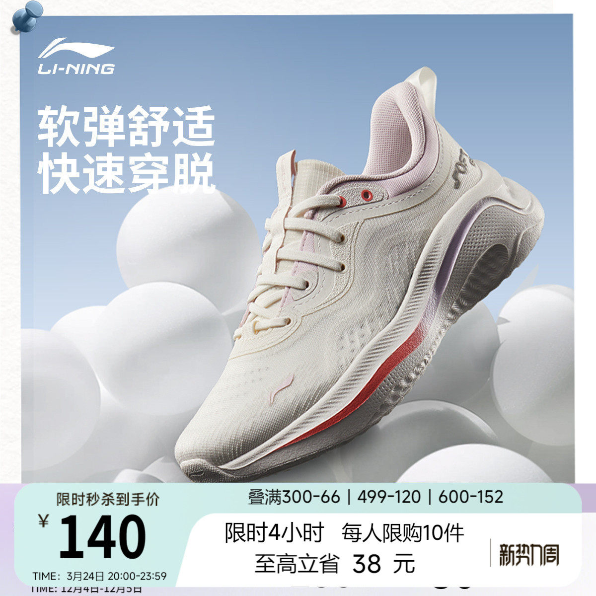 李宁SOFT GO 2 WMS丨休闲鞋女鞋新款舒适软底健步潮流跑