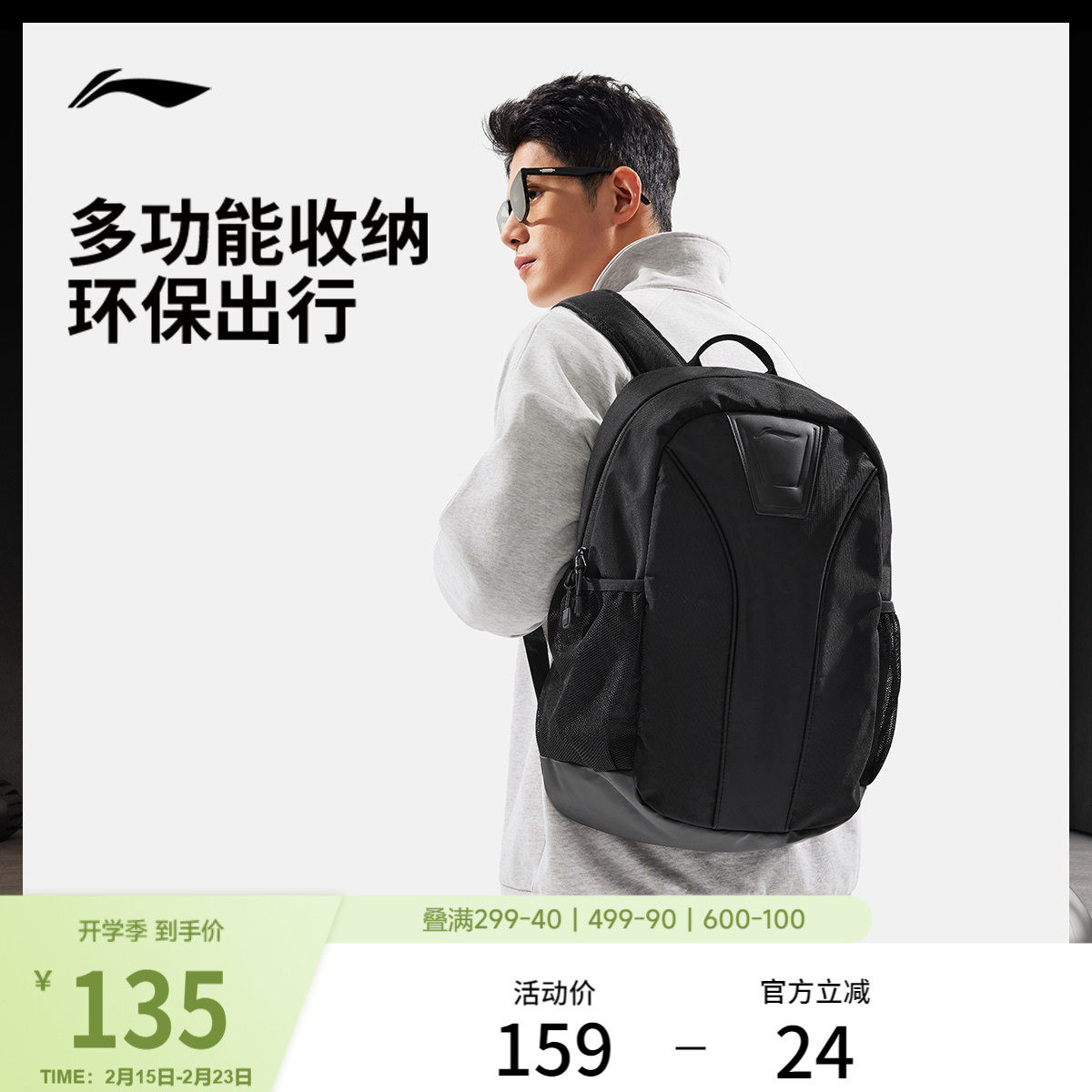 李宁双肩包男女2026新款官方正品轻便通勤旅行背包书包学生运动包