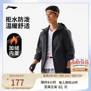 李寧運動風衣外套男健身跑步防潑水春秋加絨保暖夾克運動服夾克