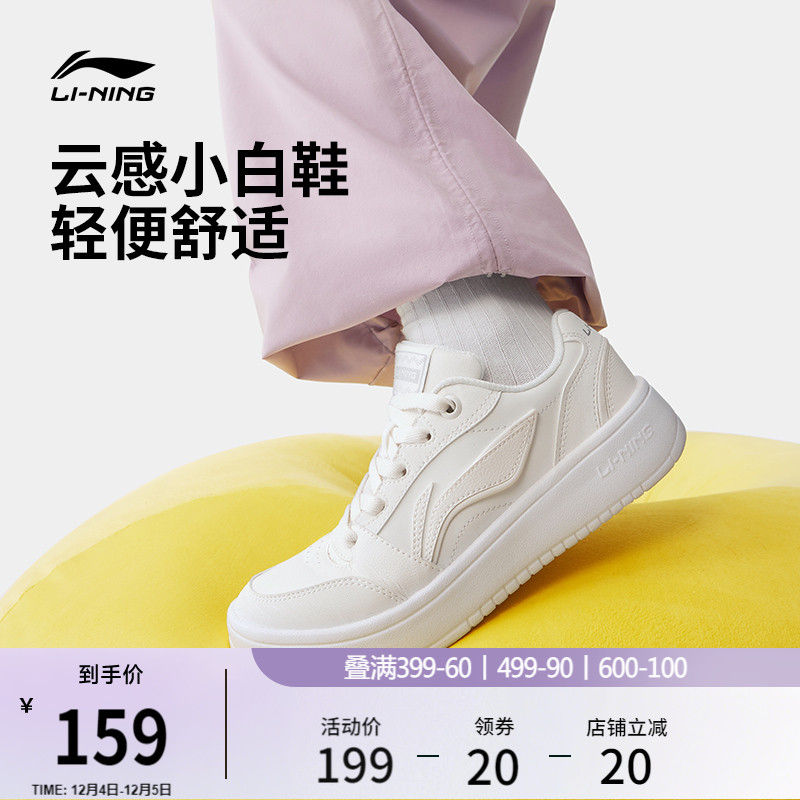 李宁元宝V3女低帮板鞋休闲鞋