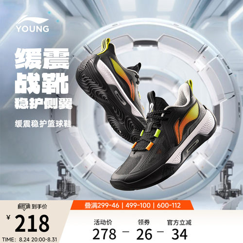 李宁童䨻天影1-V2夏季版男童鞋