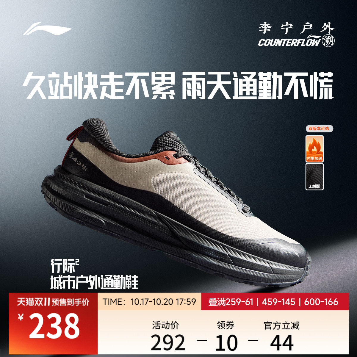 【双11预售】李宁户外CF溯｜行际2休闲鞋男鞋新款防泼防滑运动鞋