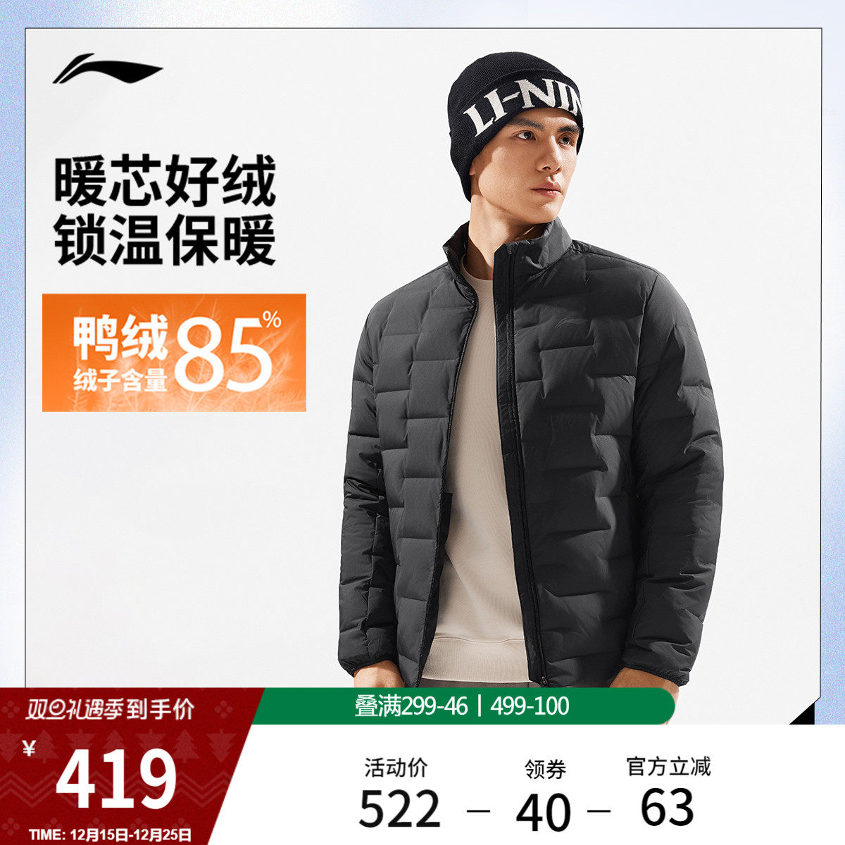 李宁短款短羽绒服男士2025新款健身系列立领修身冬季鸭绒运动服