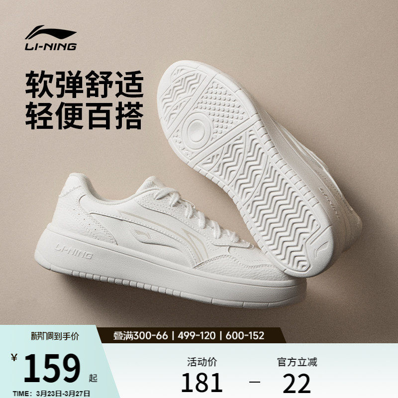 李宁穗岁丨小白鞋女鞋夏季新款透气板鞋经典软底休闲鞋子运动鞋女