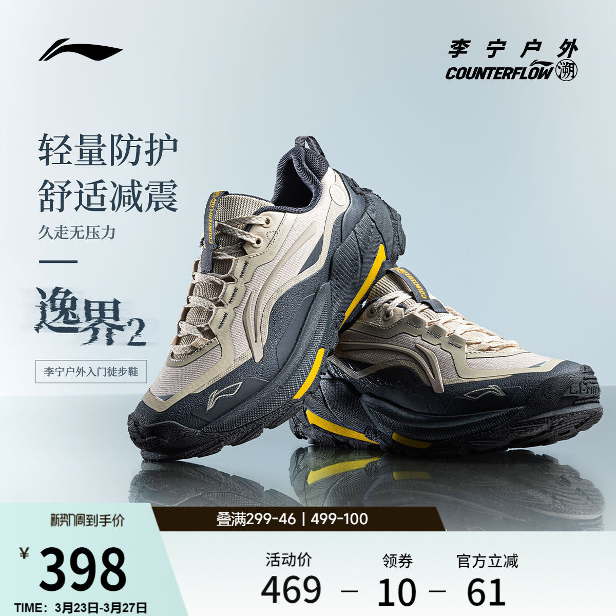 李宁户外CF溯｜逸界2徒步鞋男女鞋减震轻便回弹防滑耐磨运动鞋