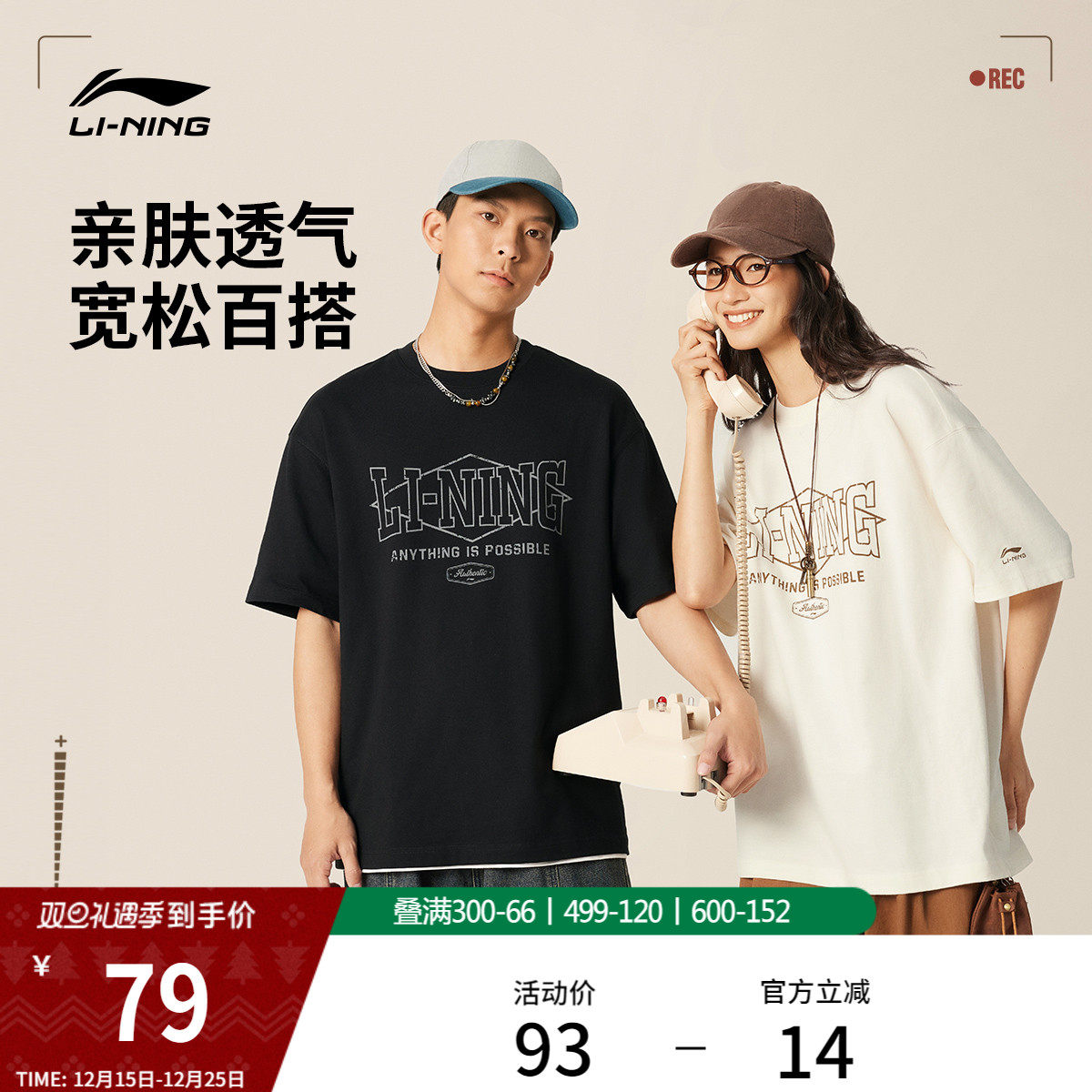 李宁短袖女士夏季2025新款情侣圆领半袖休闲上衣针织运动T恤男士