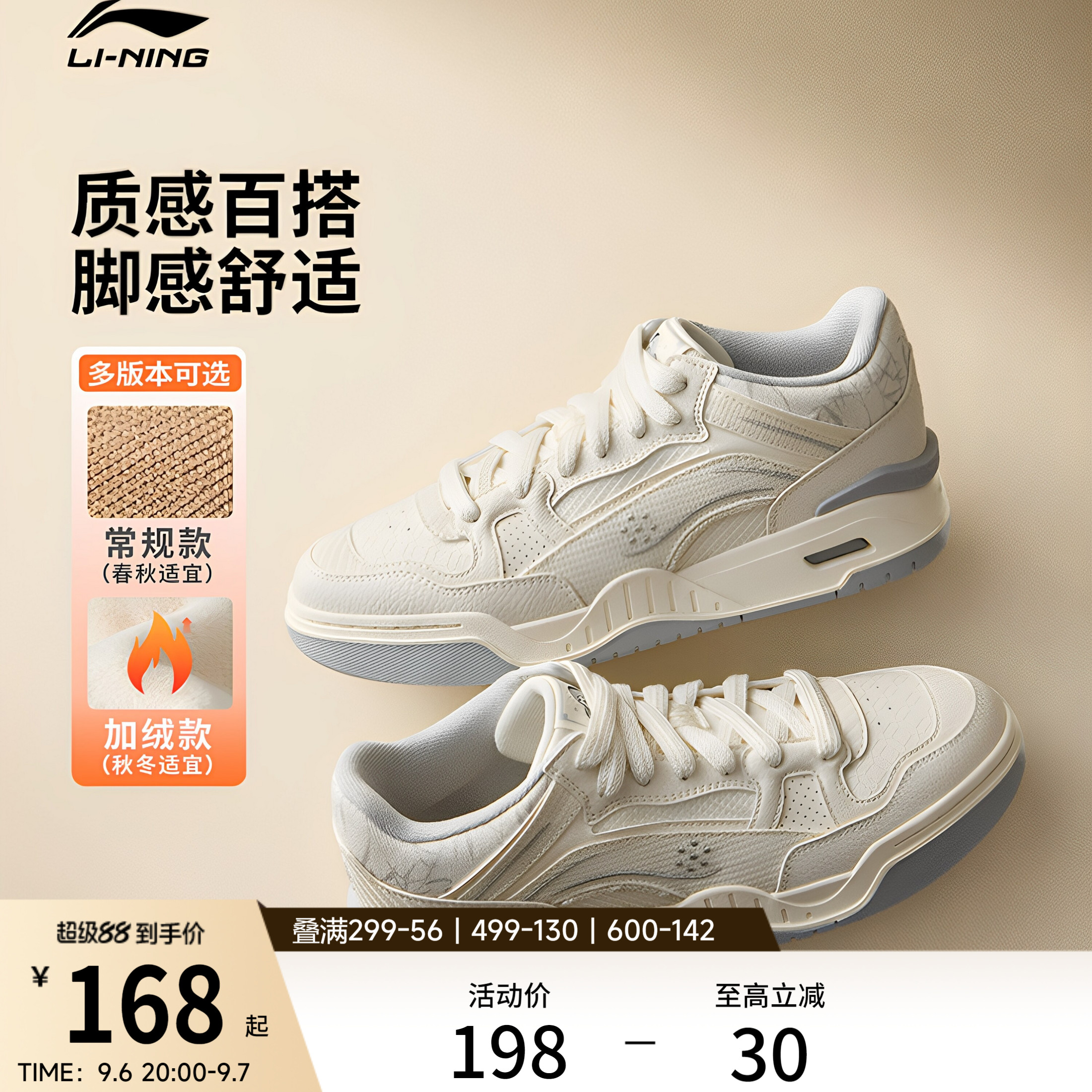 李宁月白2MID加绒高帮板鞋图片