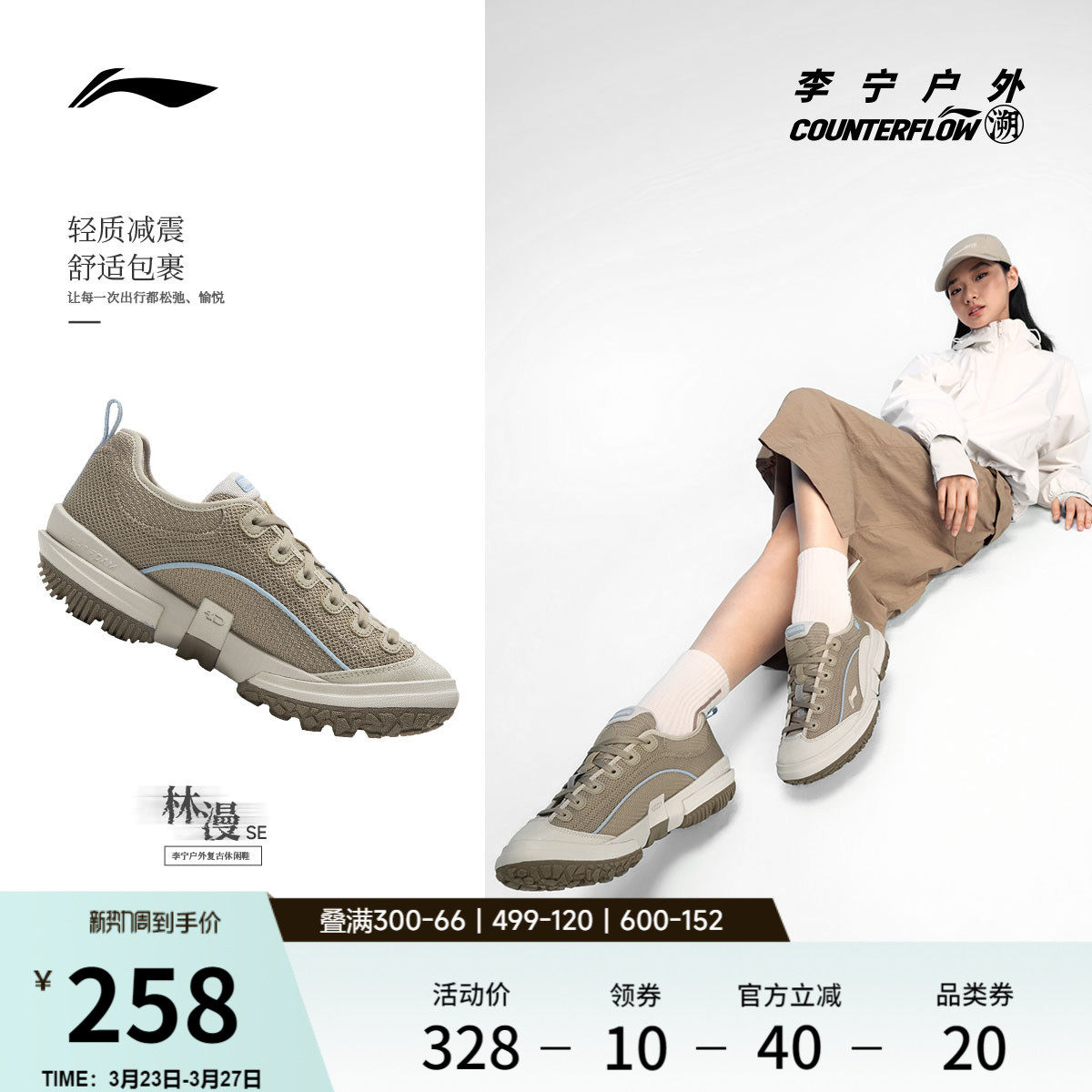 李宁户外CF溯｜林漫休闲鞋女鞋山系轻便缓震低帮防滑徒步运动鞋