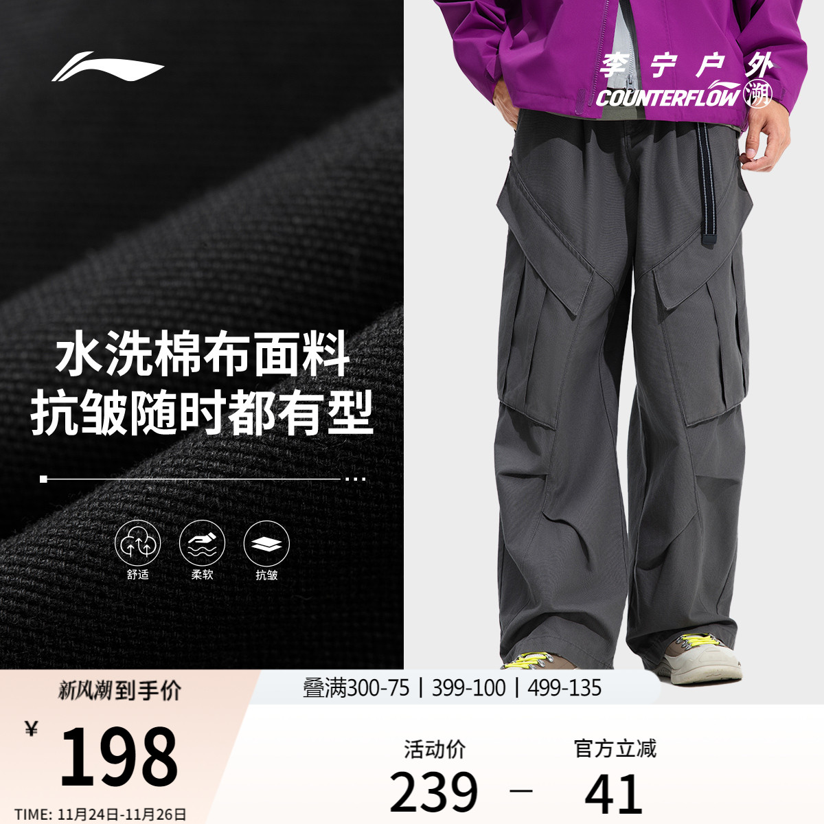 李宁户外CF溯男刺绣反光休闲长裤