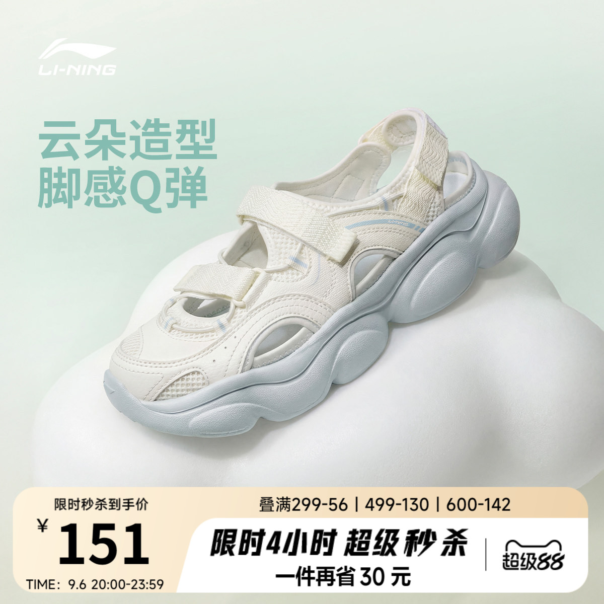 李宁云朵凉鞋女厚底运动休闲鞋子图片