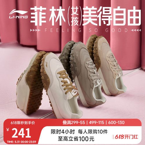 李宁菲林Jane女复古德训运动鞋子