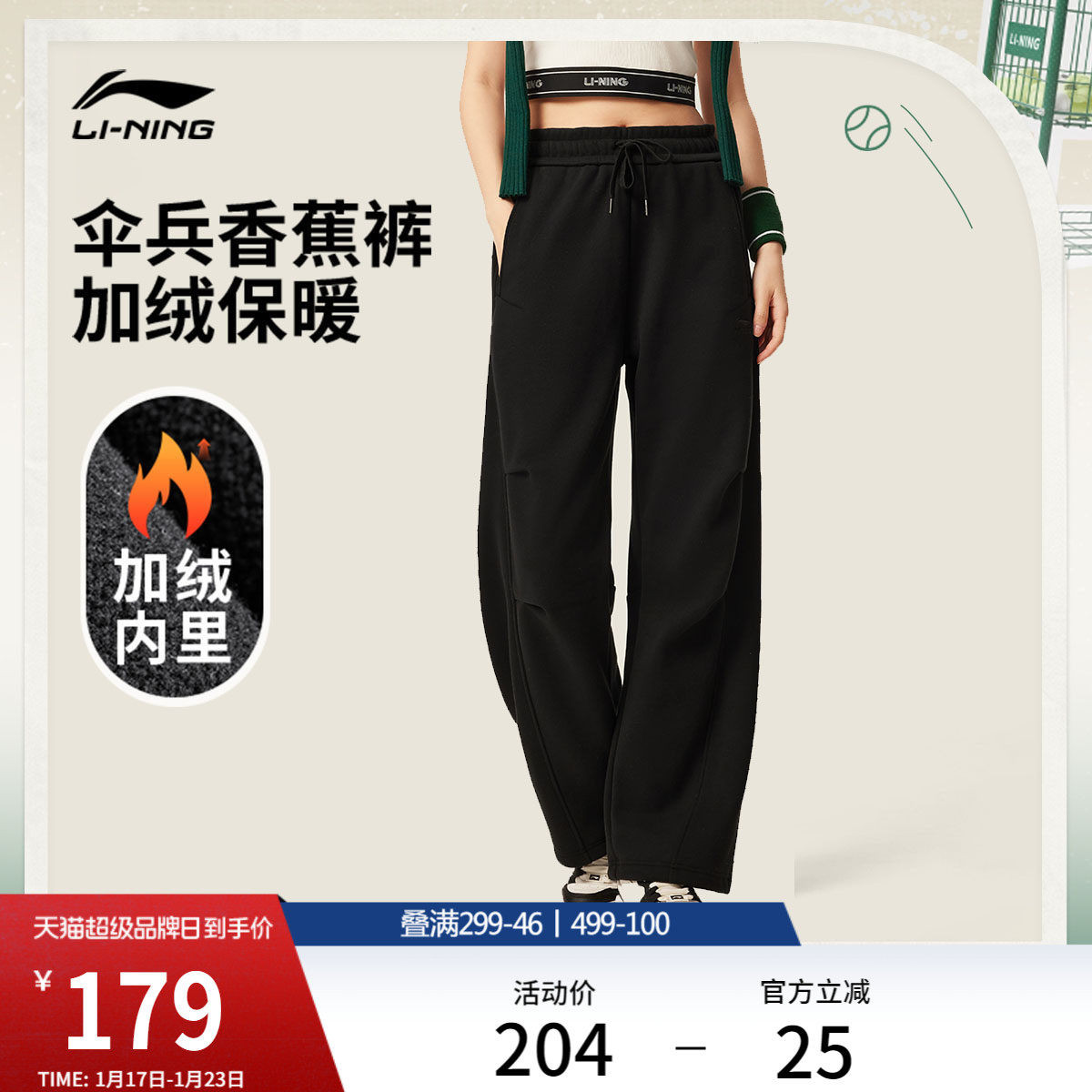 李宁热力裤丨阔腿裤女休闲直筒显瘦显高伞兵裤加绒运动裤针织卫裤,运动服/休闲服装,运动长裤,淘宝优惠券,粉丝福利购,淘宝优惠卷