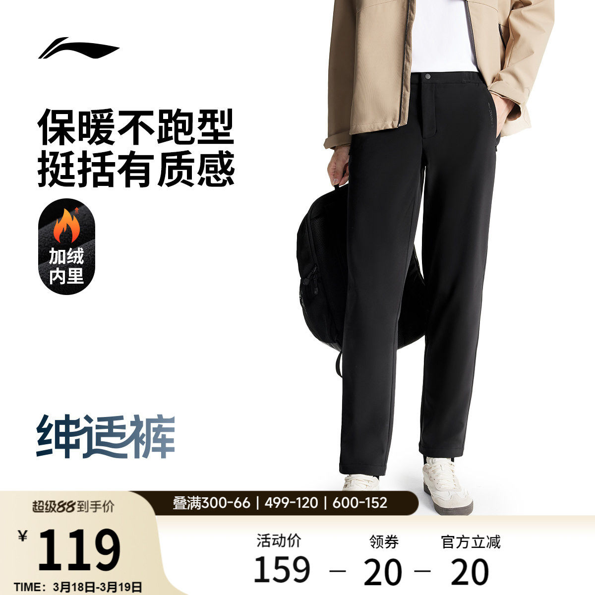 李宁绅适裤丨运动裤男商务西装通勤休闲裤春季训练裤健身直筒裤