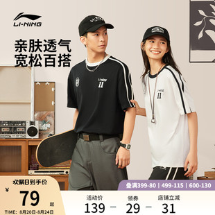 李宁短袖 宽松白色上衣男棉感运动T恤 女夏季 情侣圆领冰丝体恤美式