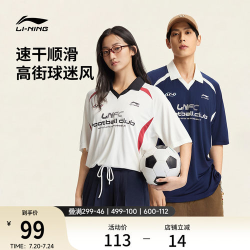 李宁球迷风情侣POLO衫翻领T恤