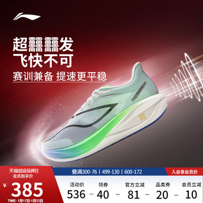 李宁飞电5challenger男子跑步鞋